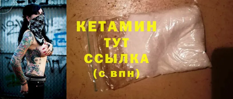 хочу   Белоозёрский  Кетамин ketamine 