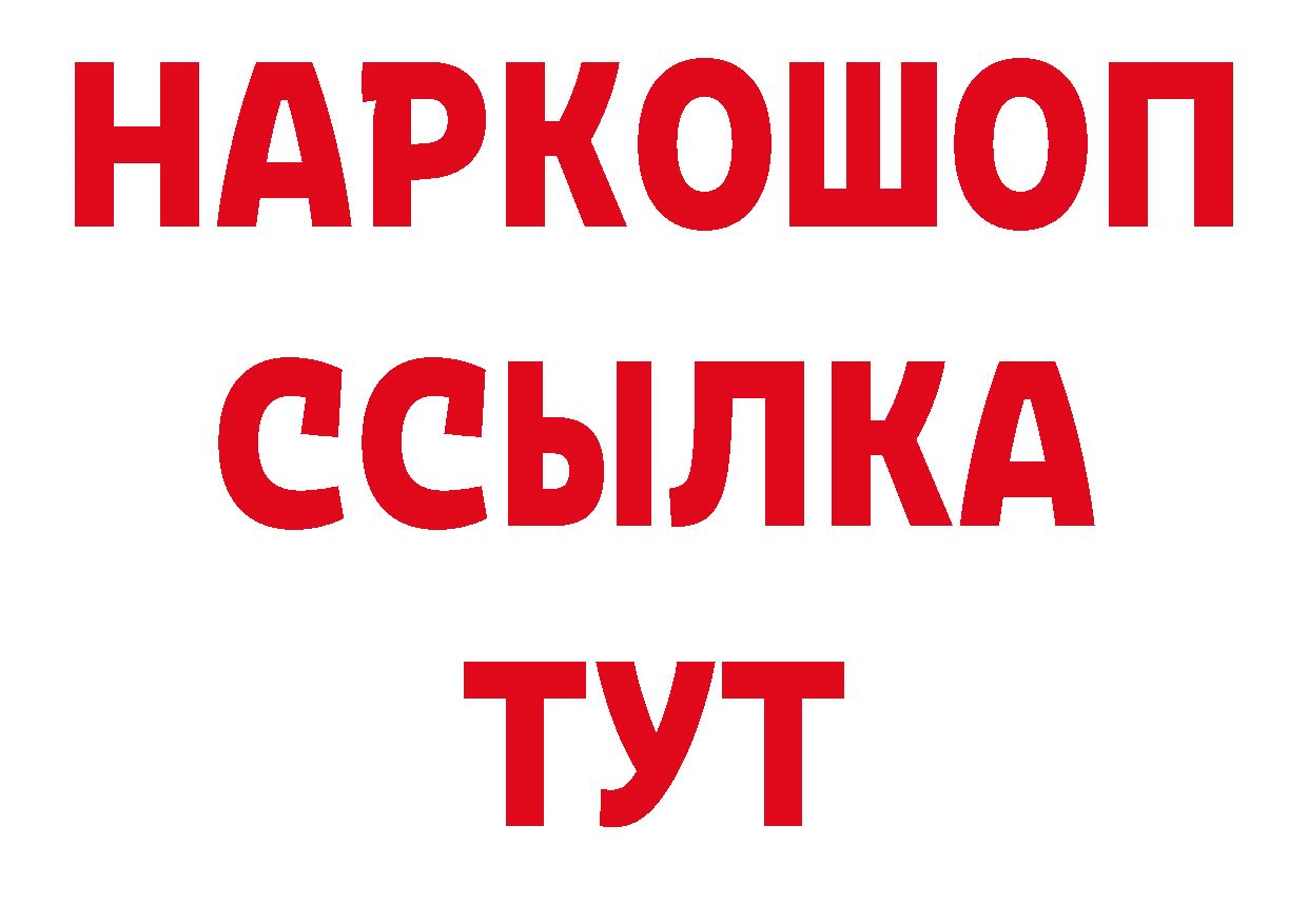 Бошки Шишки AK-47 ССЫЛКА даркнет ссылка на мегу Белоозёрский